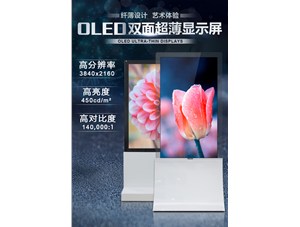 江西OLED透明屏的顯示技術(shù)分類介紹