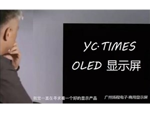 關于OLED之美，他們有哪些追求？